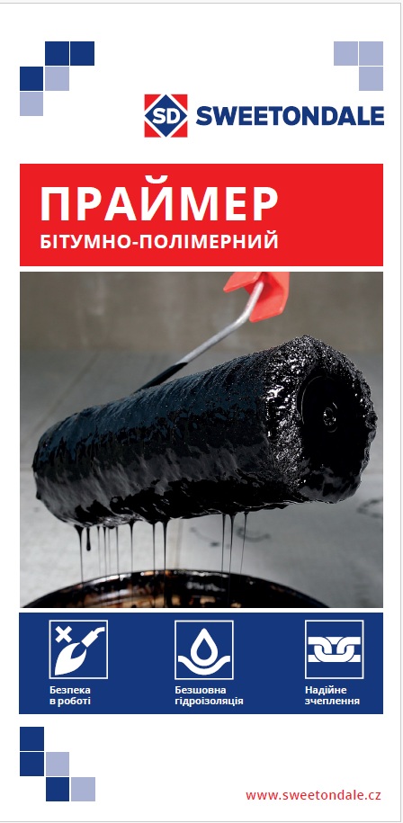 Ліфлет "ПРАЙМЕР БІТУМНО-ПОЛІМЕРНИЙ"