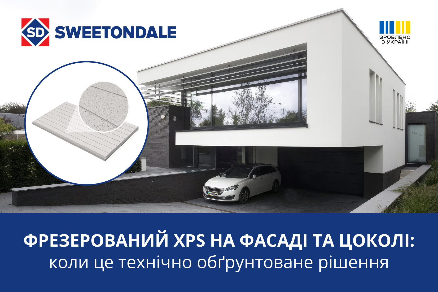 Українські рішення для теплих будинків: як обрати утеплювач для фасадів та цоколів