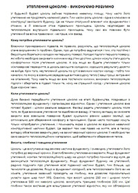 Утеплення цоколю – виконуємо розумно