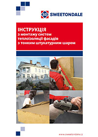 Інструкція з монтажу систем теплоізоляції фасадів з тонким штукатурним шаром 2026