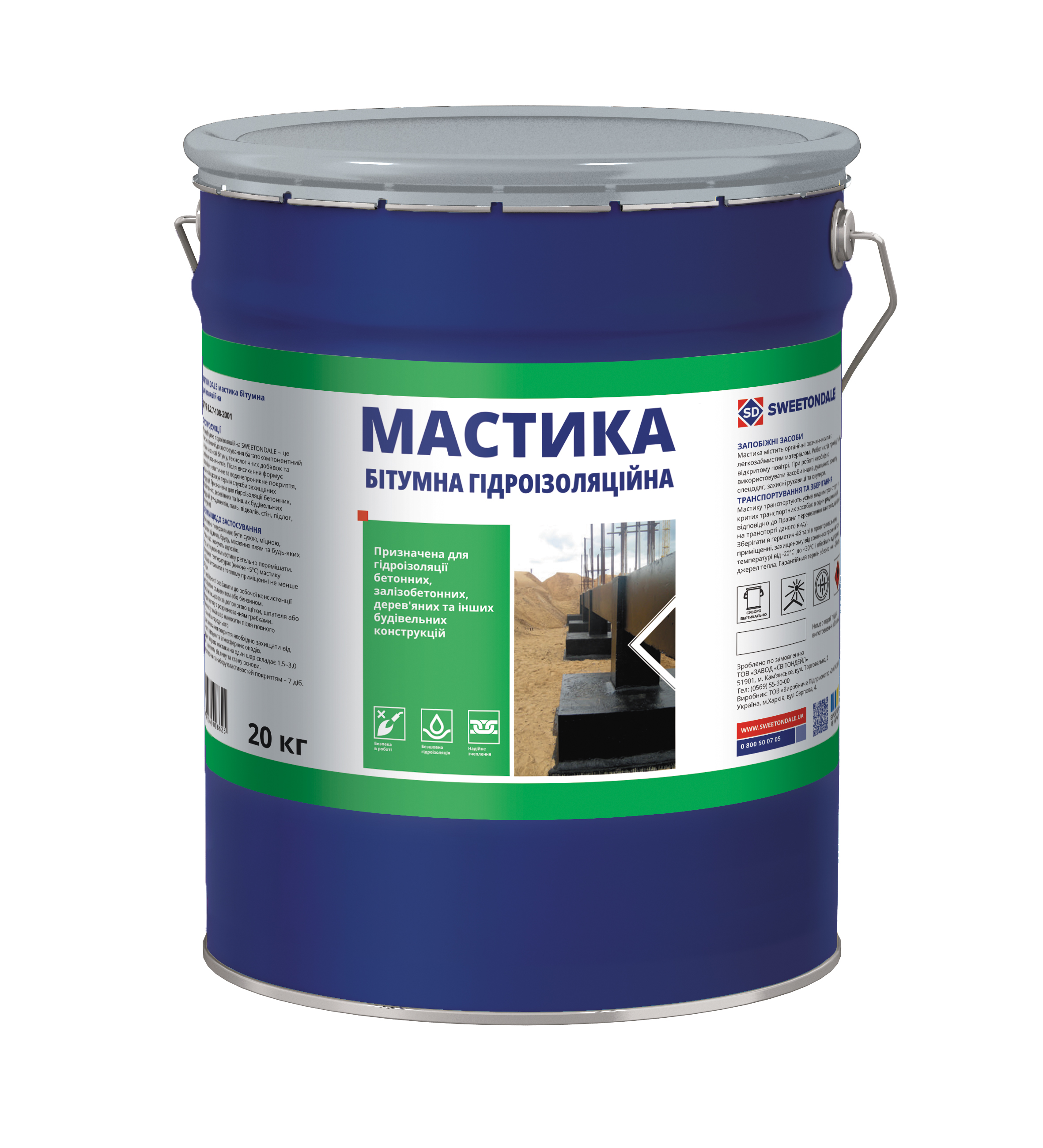 МАСТИКА БІТУМНА ГІДРОІЗОЛЯЦІЙНА