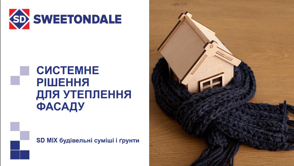  Сухі будівельні суміші і грунти SD MIX від SWEETONDALE