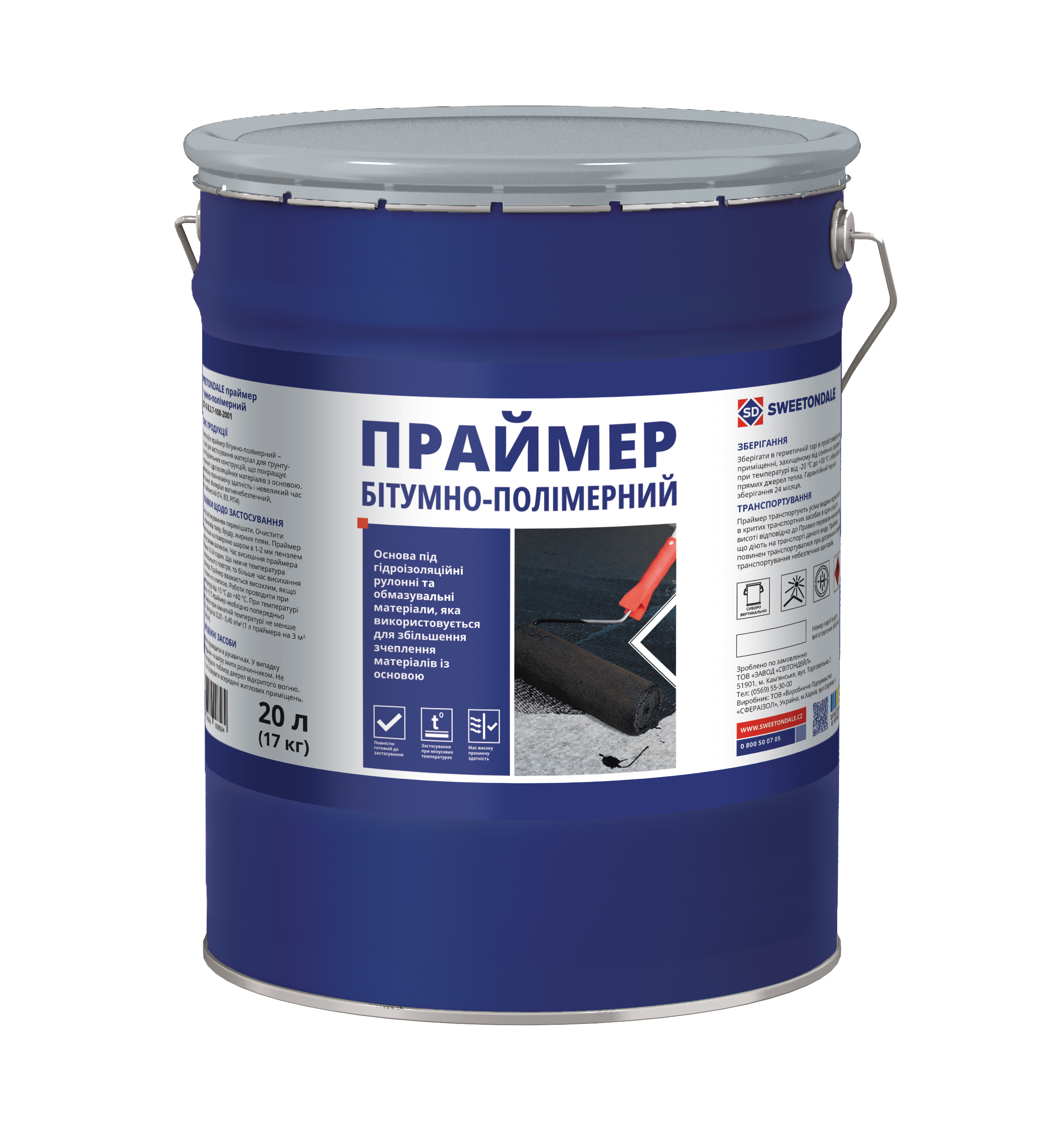 ПРАЙМЕР SWEETONDALE