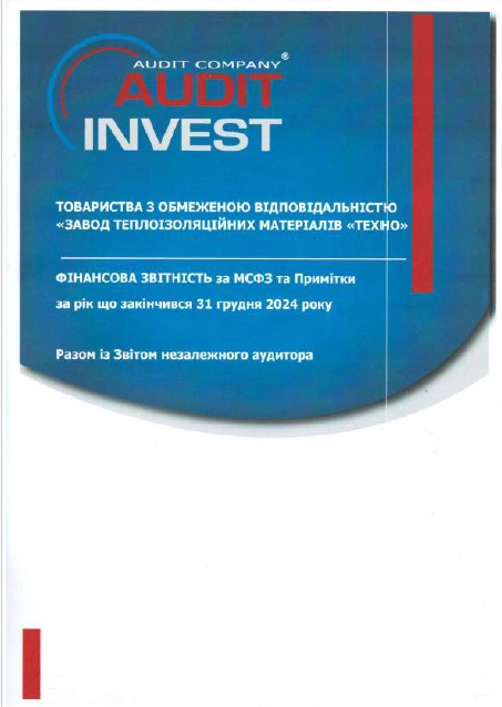 	 ЗВІТ НЕЗАЛЕЖНОГО АУДИТОРА ТОВ "ЗАВОД "ТЕХНО" 2024р.