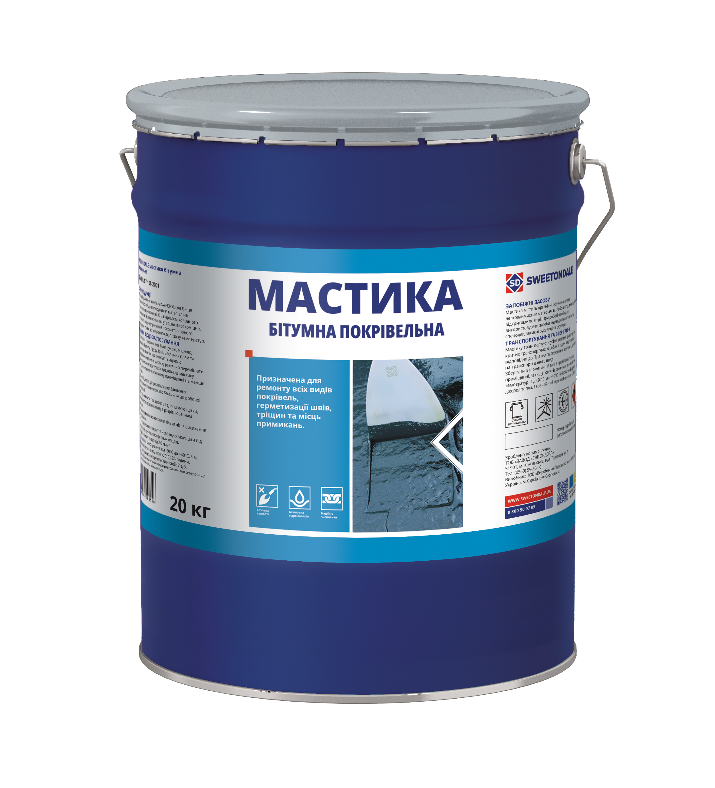 МАСТИКА БІТУМНА ПОКРІВЕЛЬНА